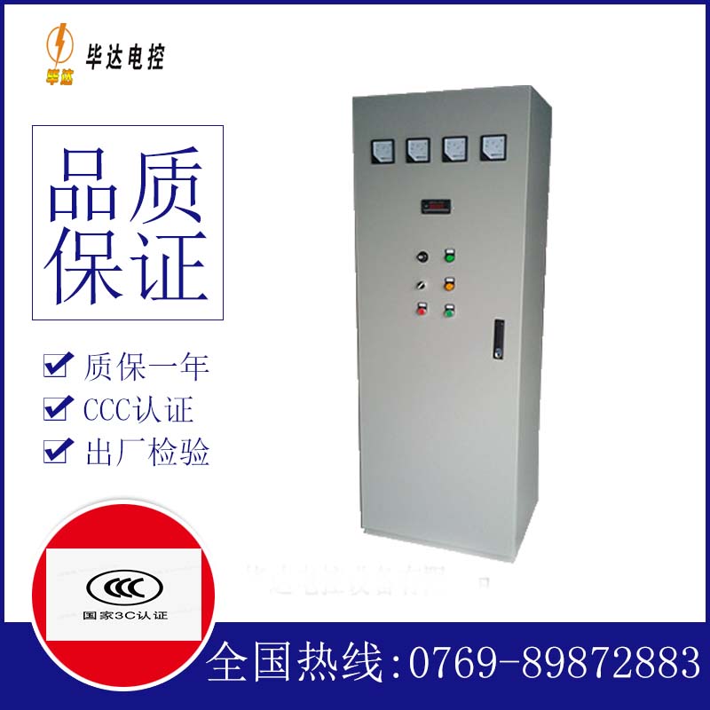 山南软启动控制柜